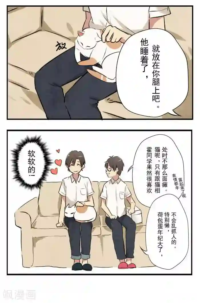 我想成为铲屎官第2话