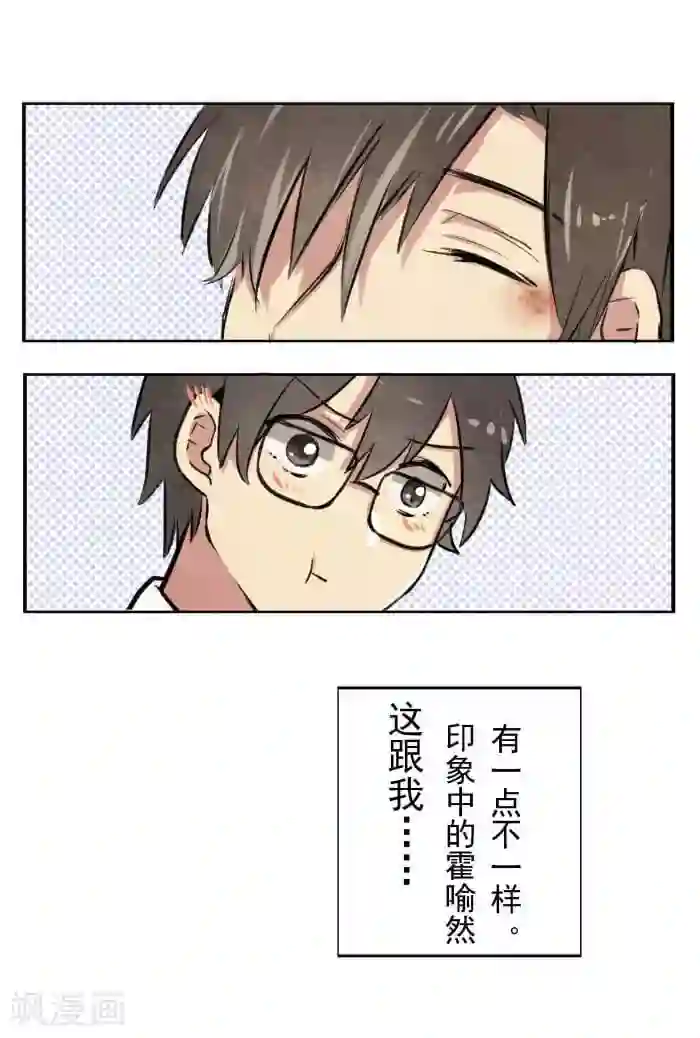 我想成为铲屎官第2话