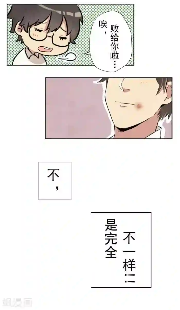 我想成为铲屎官第2话