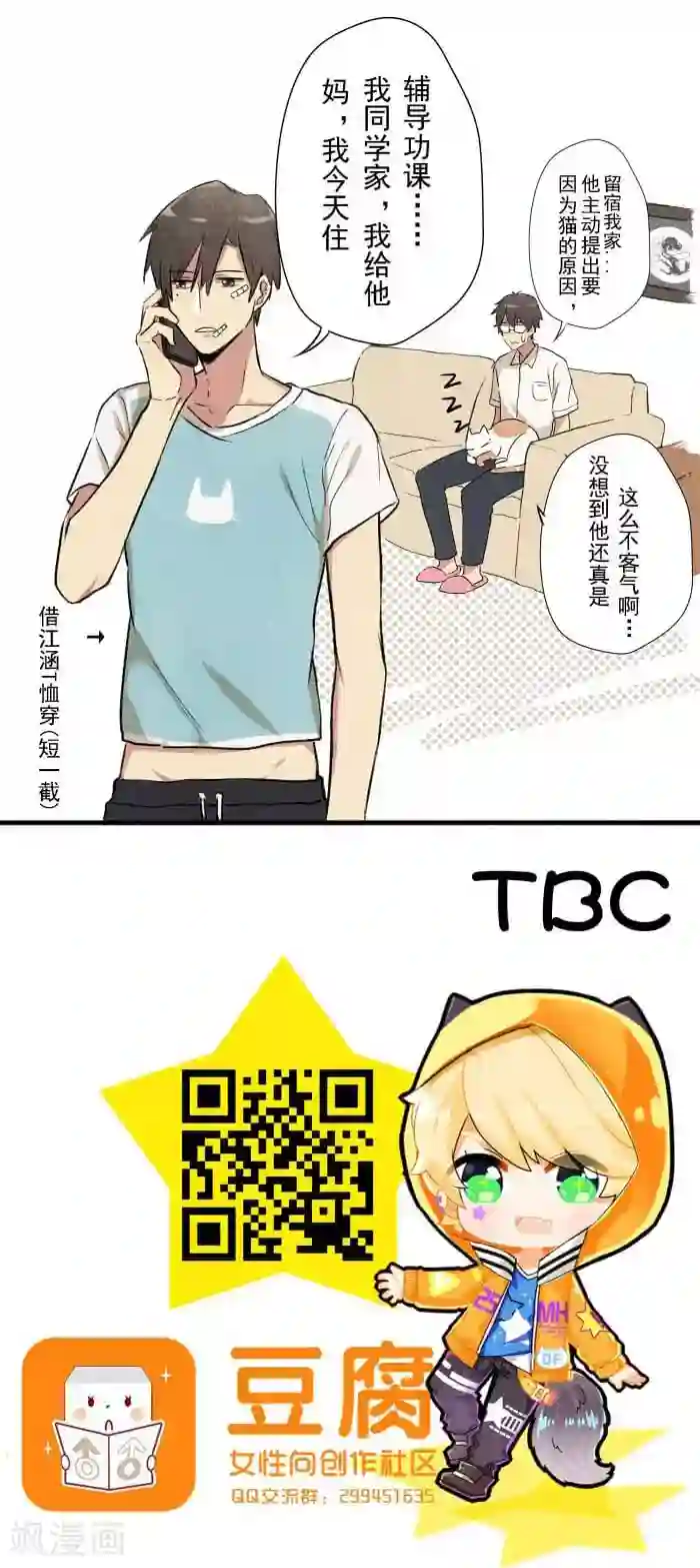 我想成为铲屎官第2话