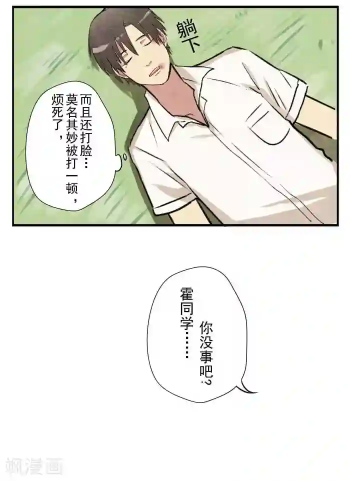 我想成为铲屎官第2话