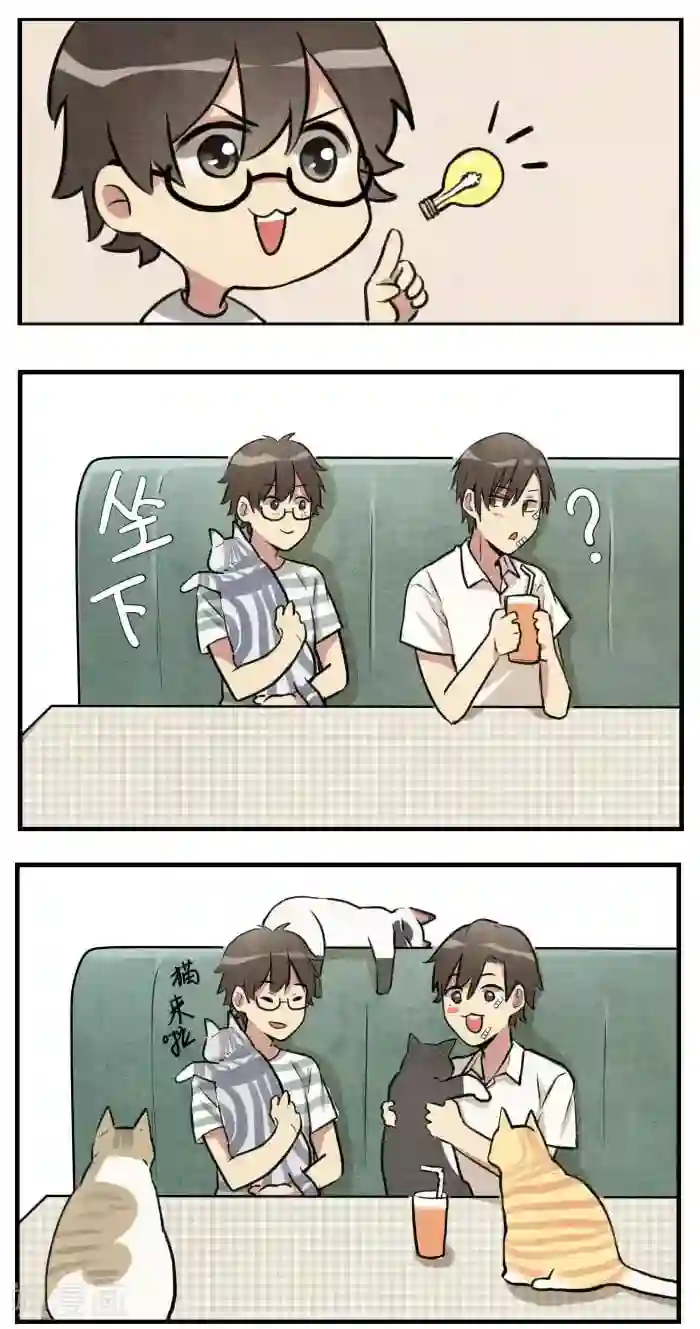 我想成为铲屎官第3话