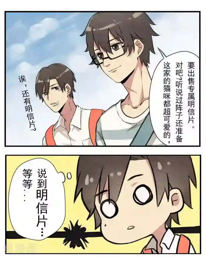 我想成为铲屎官第3话