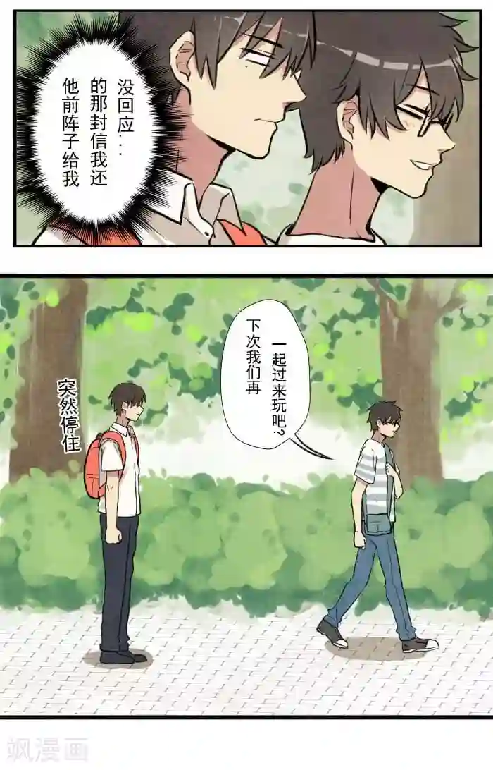 我想成为铲屎官第3话