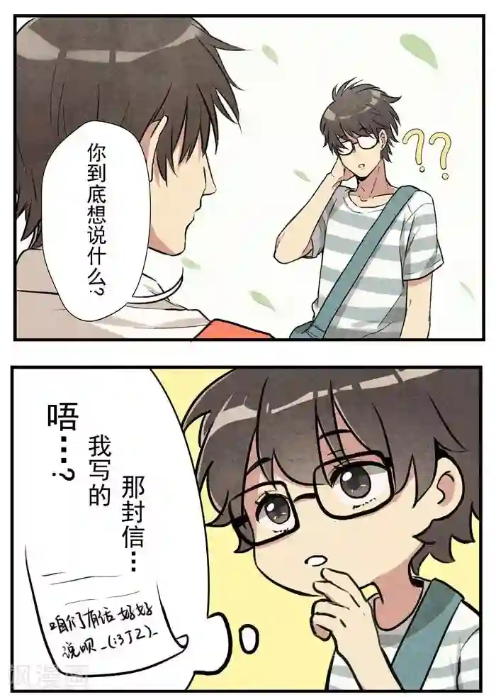 我想成为铲屎官第3话