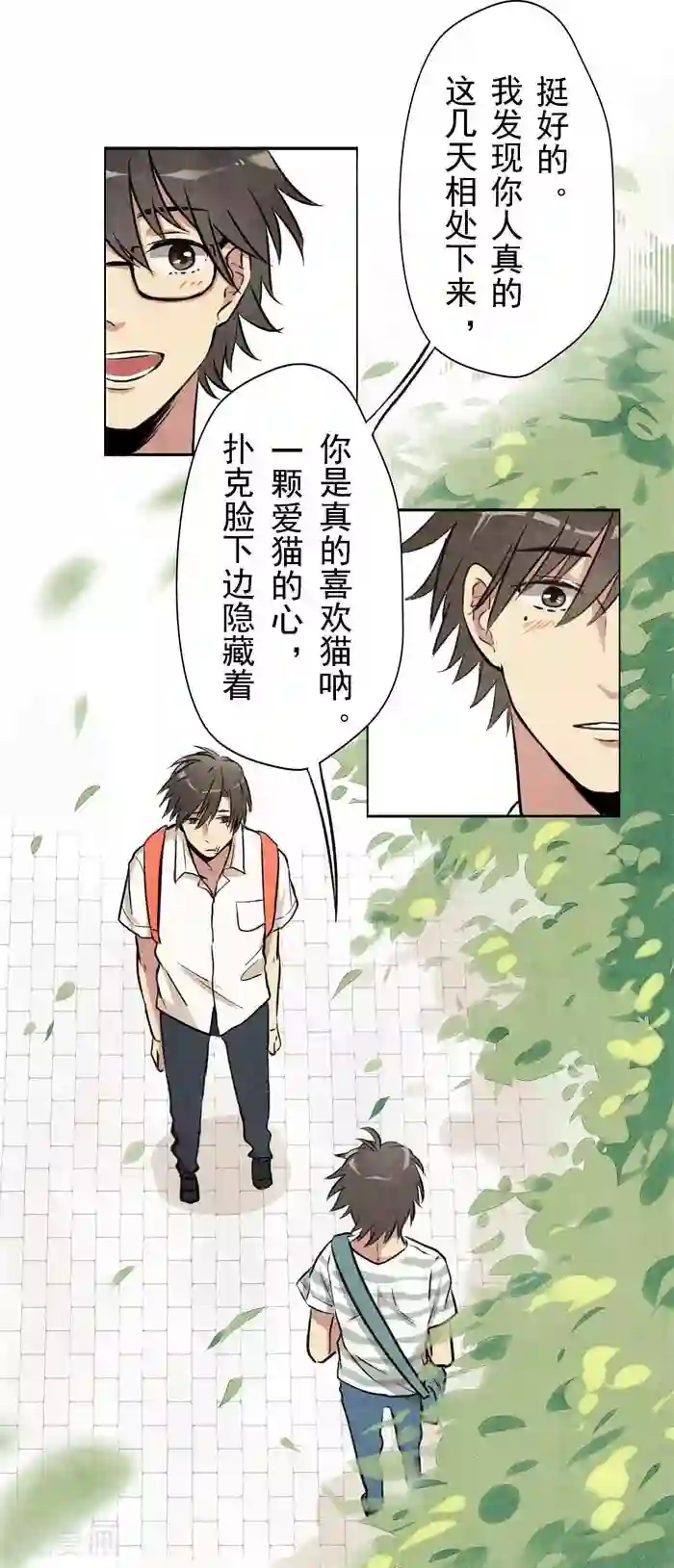 我想成为铲屎官第3话