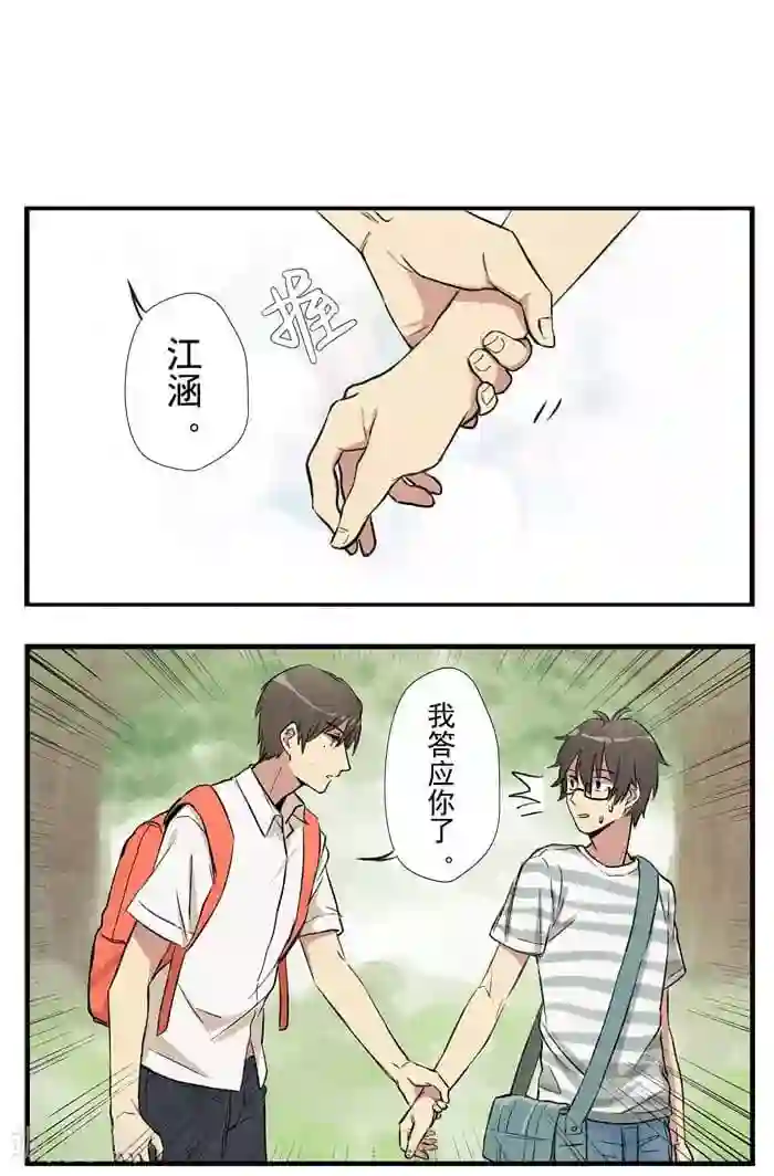 我想成为铲屎官第3话