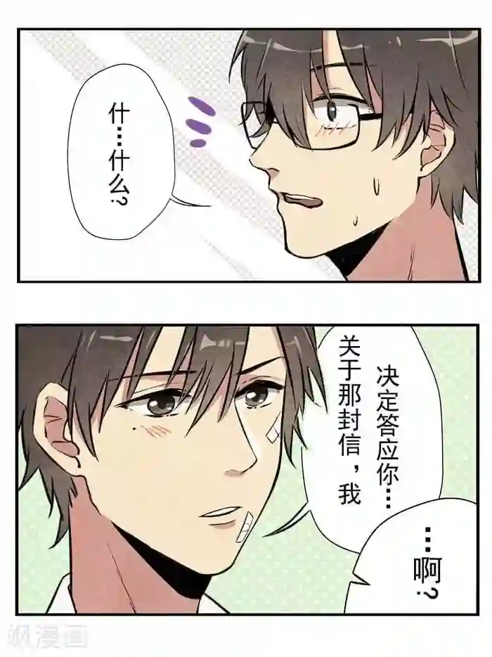 我想成为铲屎官第3话