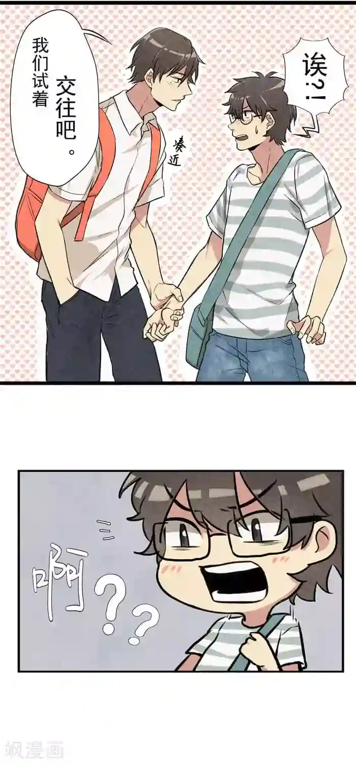 我想成为铲屎官第3话