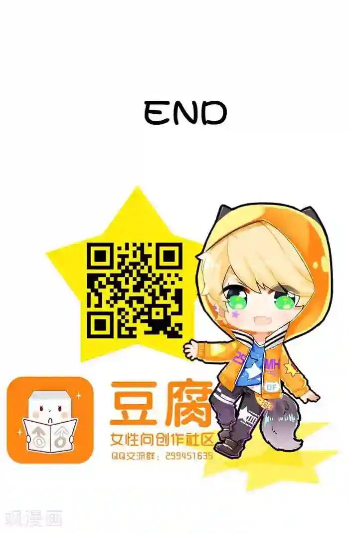 我想成为铲屎官第3话