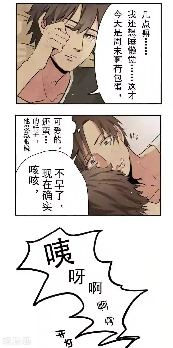 我想成为铲屎官第3话