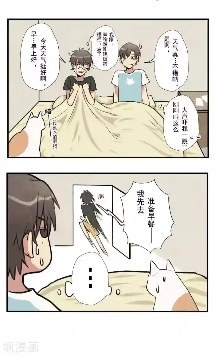 我想成为铲屎官第3话