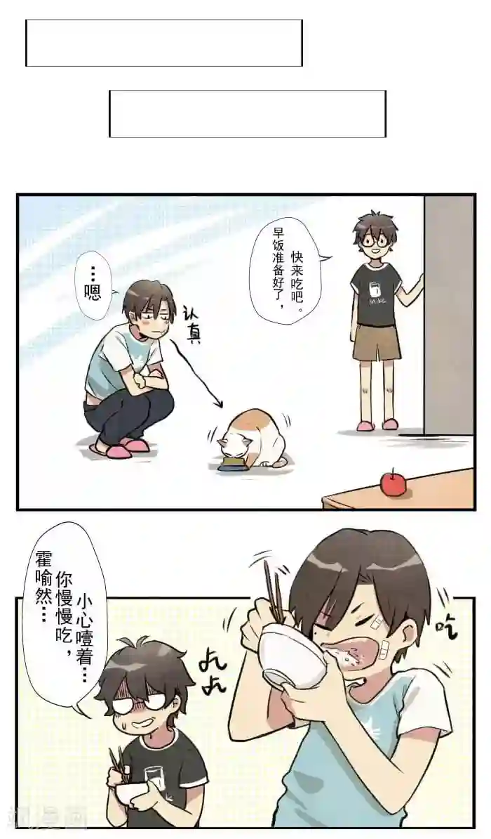 我想成为铲屎官第3话