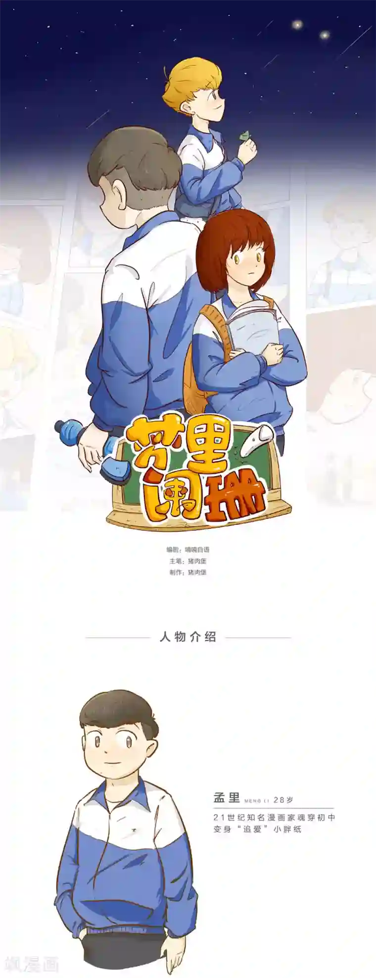 少年阿滨第3章人物介绍