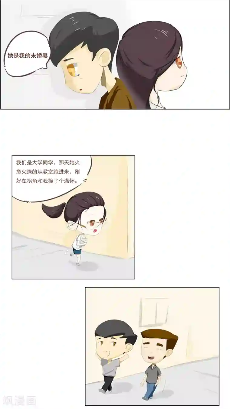 梦里阑珊第2话 孟里然珊