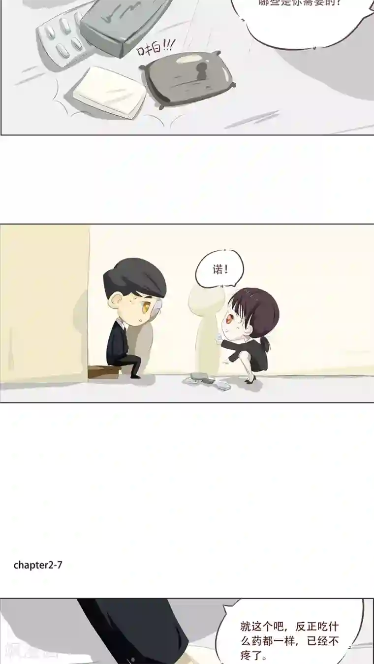 梦里阑珊第2话 孟里然珊