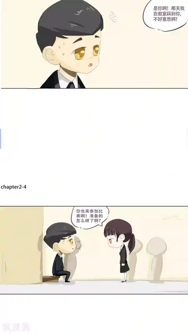 梦里阑珊第2话 孟里然珊