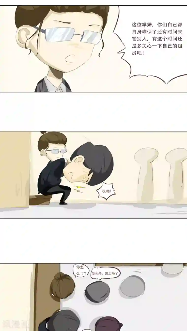 梦里阑珊第2话 孟里然珊