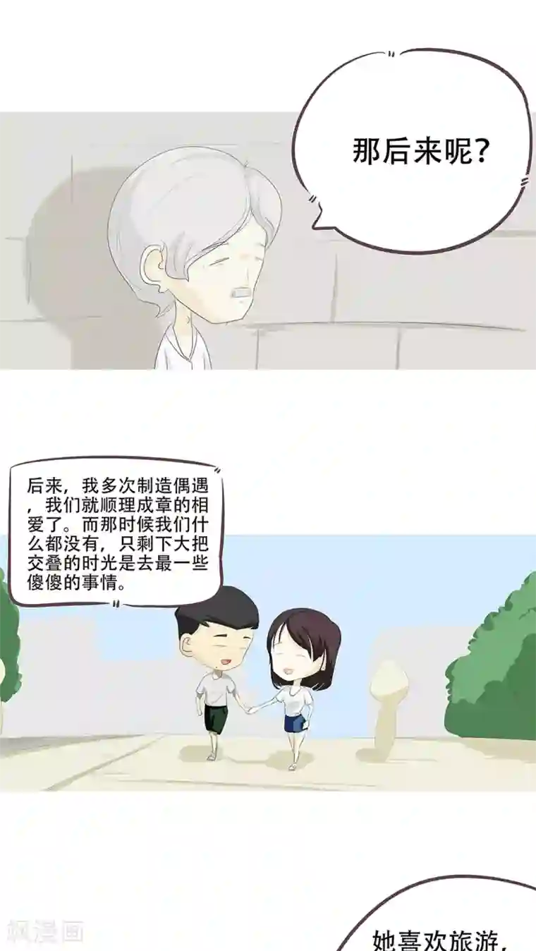 梦里阑珊第3话 奇怪的液体