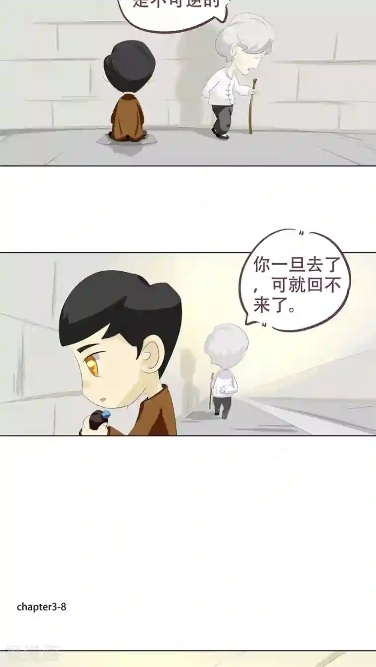 梦里阑珊第3话 奇怪的液体