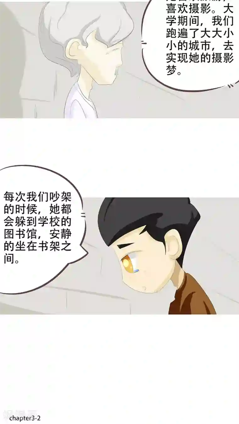 梦里阑珊第3话 奇怪的液体