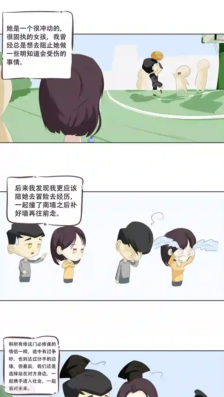 梦里阑珊第3话 奇怪的液体