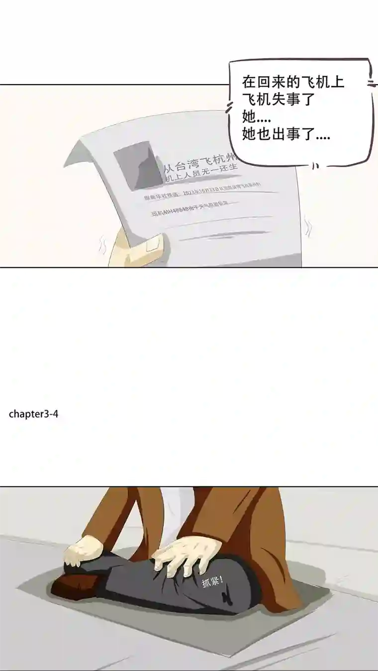 梦里阑珊第3话 奇怪的液体