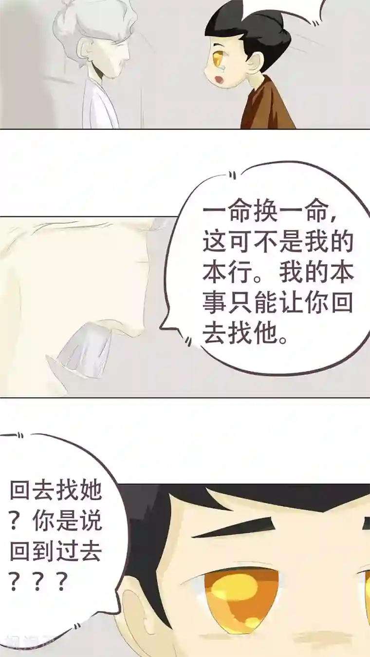 梦里阑珊第3话 奇怪的液体