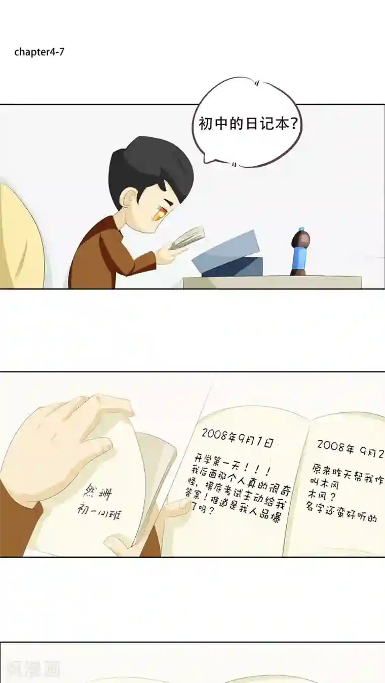 梦里阑珊第4话 神秘的蓝色盒子