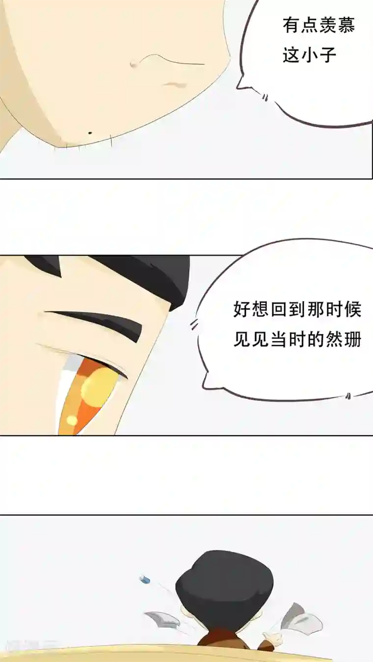 梦里阑珊第4话 神秘的蓝色盒子