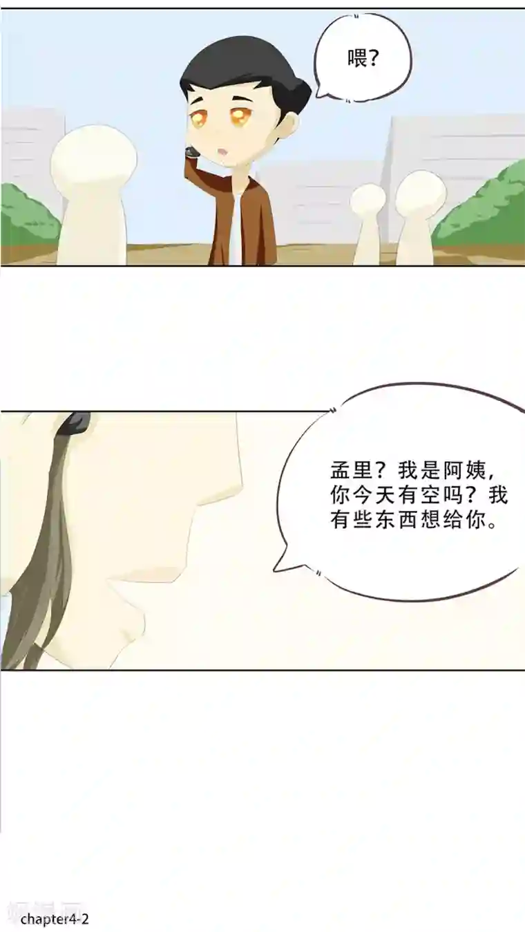 梦里阑珊第4话 神秘的蓝色盒子