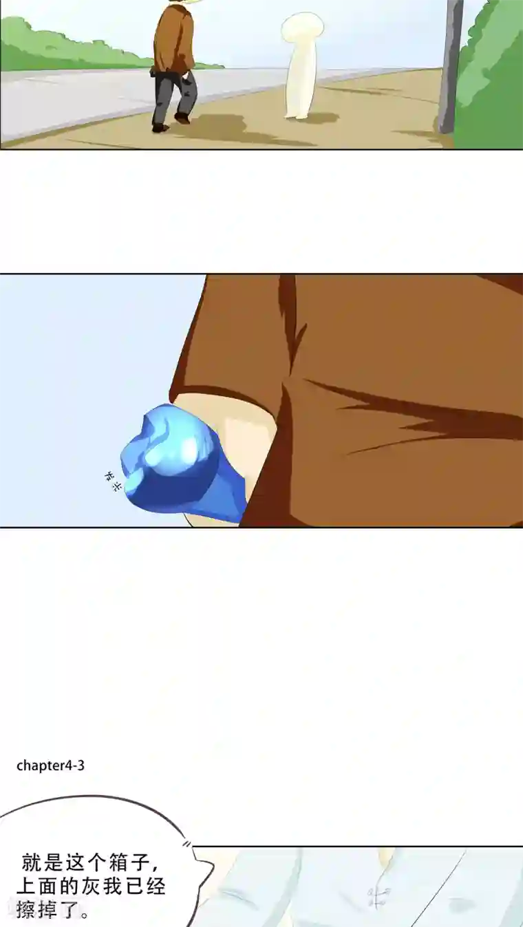 梦里阑珊第4话 神秘的蓝色盒子