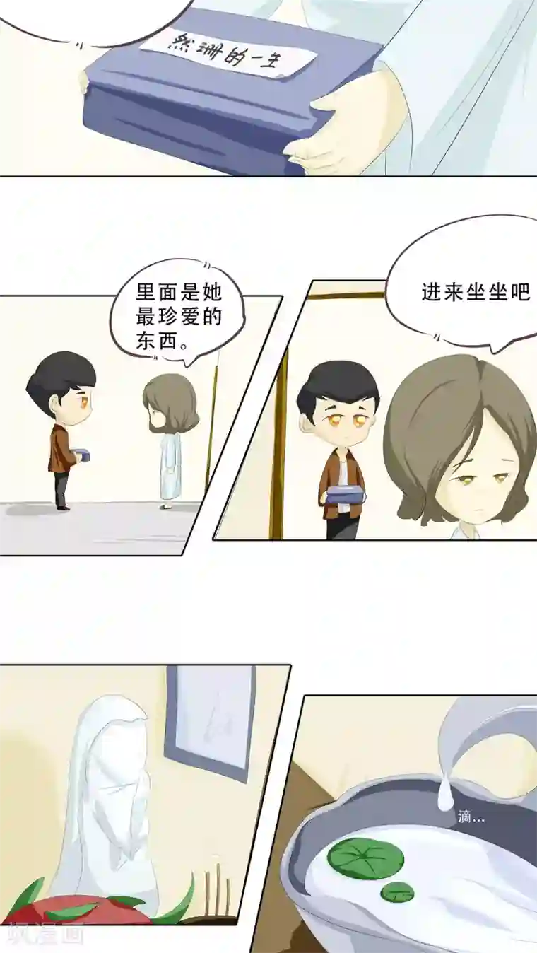 梦里阑珊第4话 神秘的蓝色盒子
