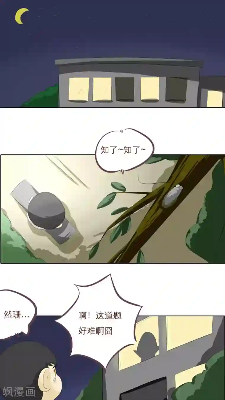 梦里阑珊第5话 你在就好