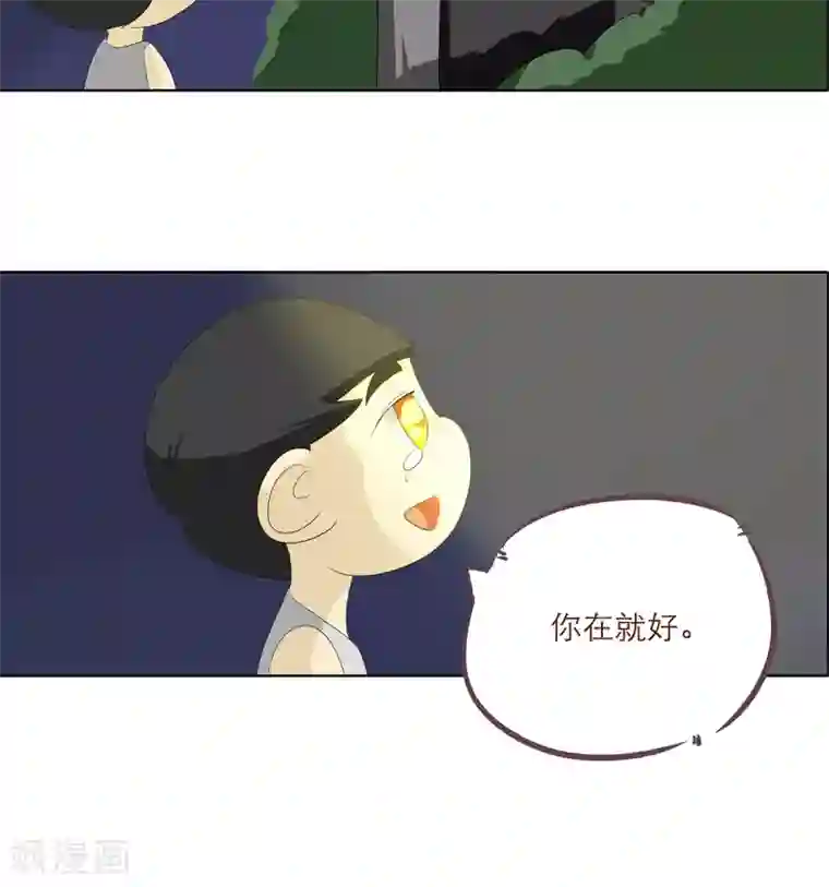 梦里阑珊第5话 你在就好