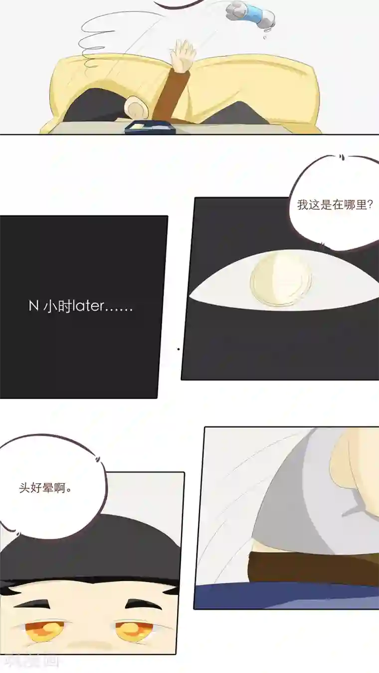 梦里阑珊第5话 你在就好