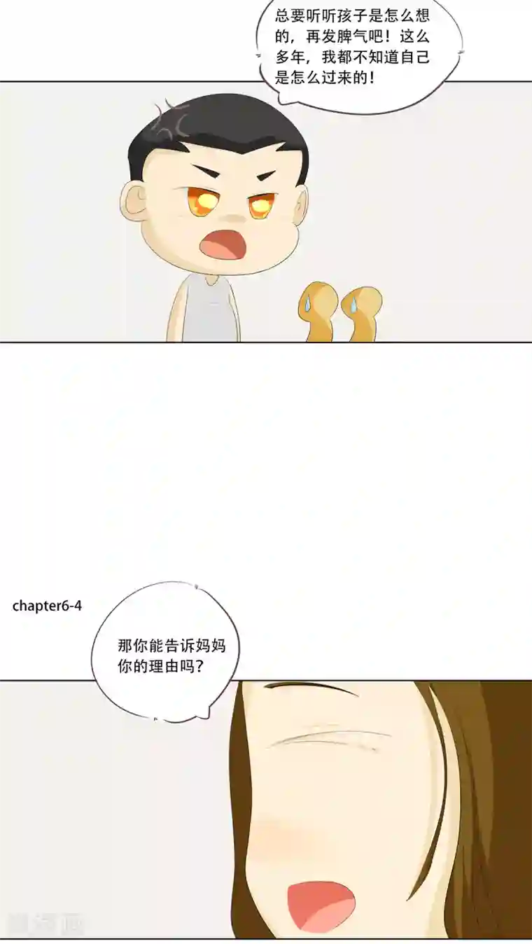 梦里阑珊第6话 实力说话