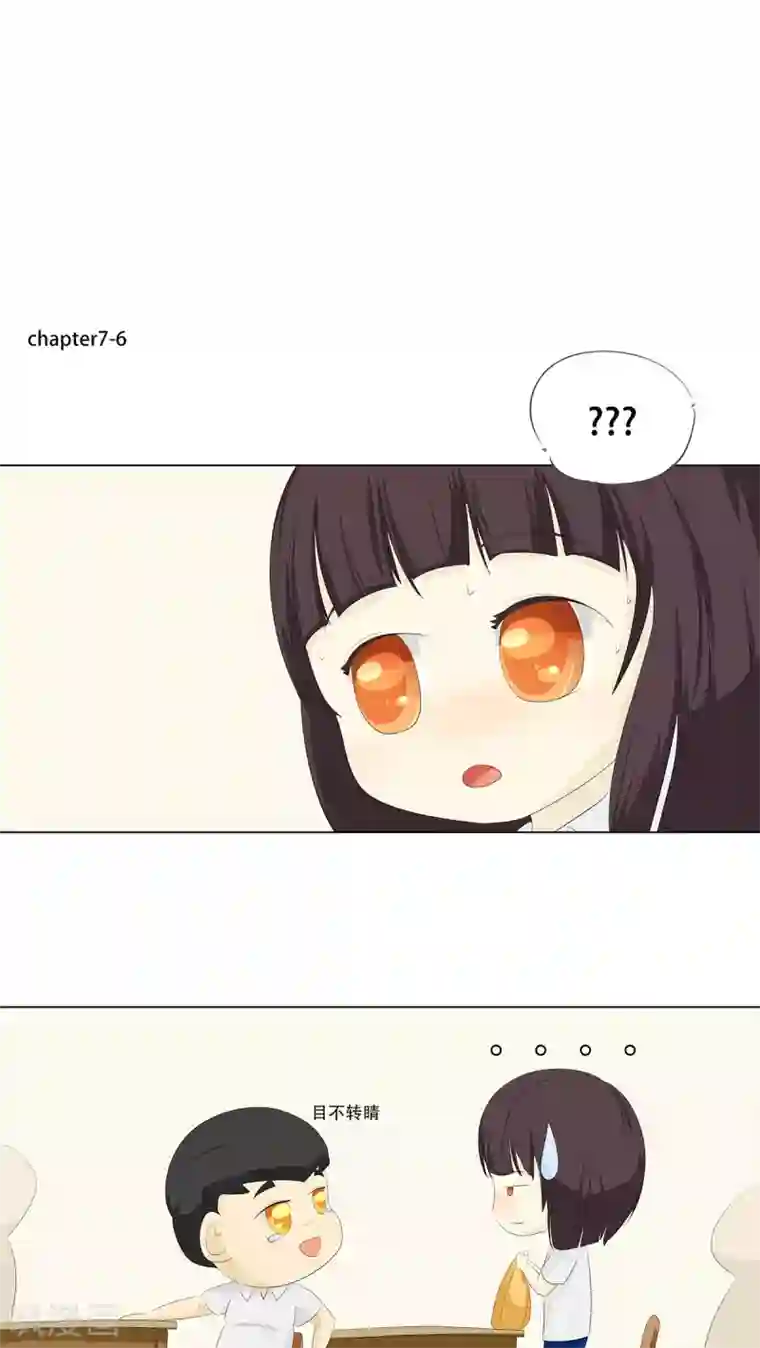 梦里阑珊第7话 变态死胖子！