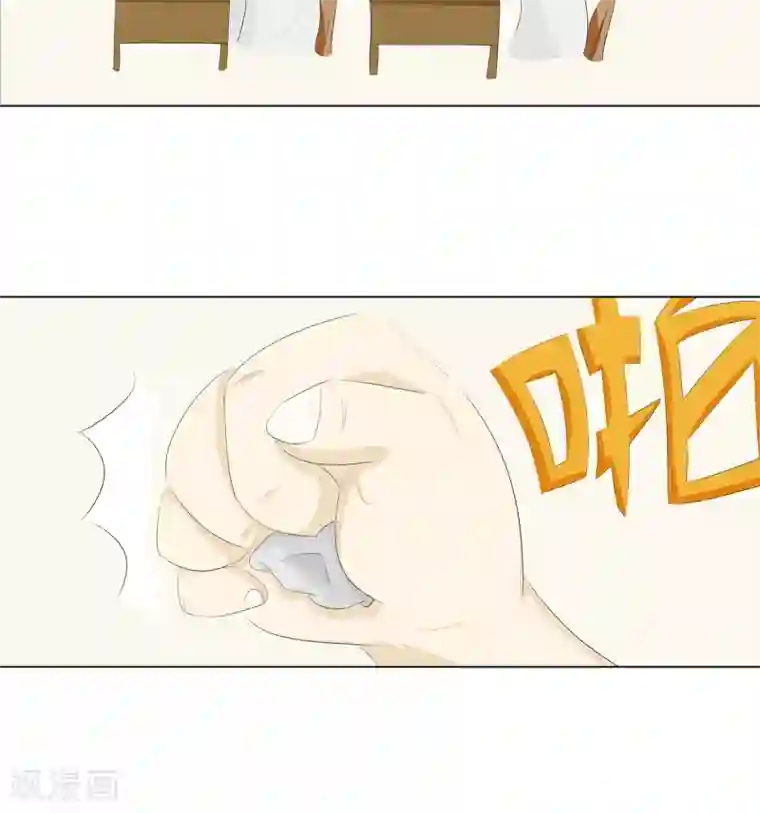 梦里阑珊第7话 变态死胖子！