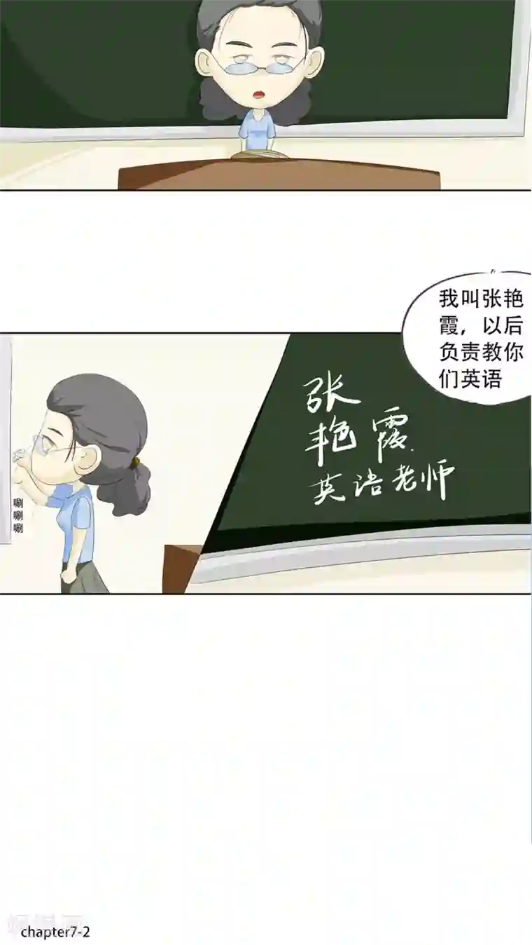梦里阑珊第7话 变态死胖子！