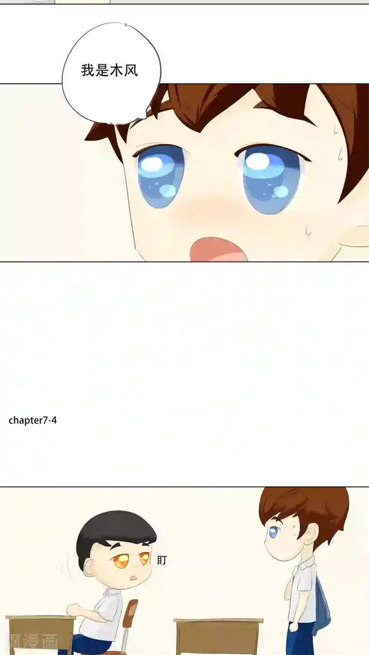 梦里阑珊第7话 变态死胖子！