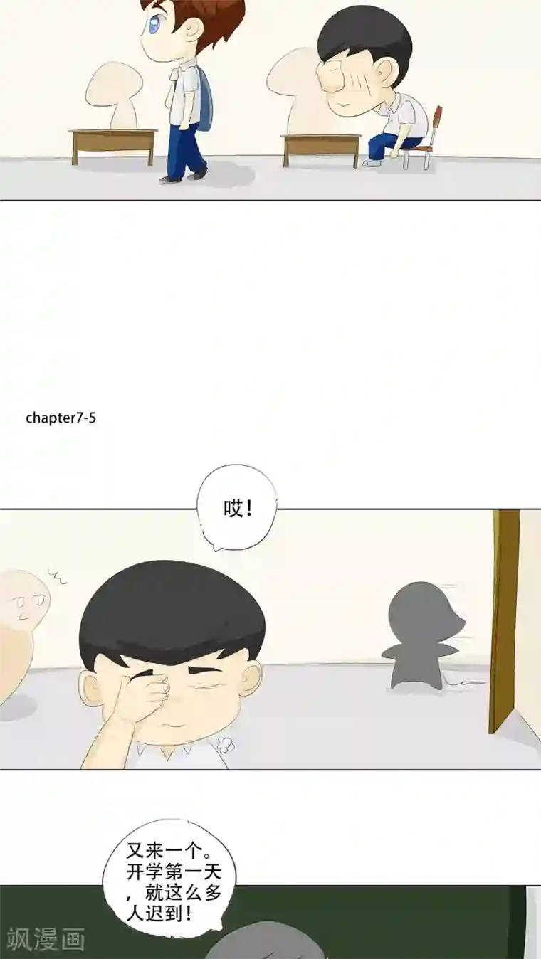 梦里阑珊第7话 变态死胖子！