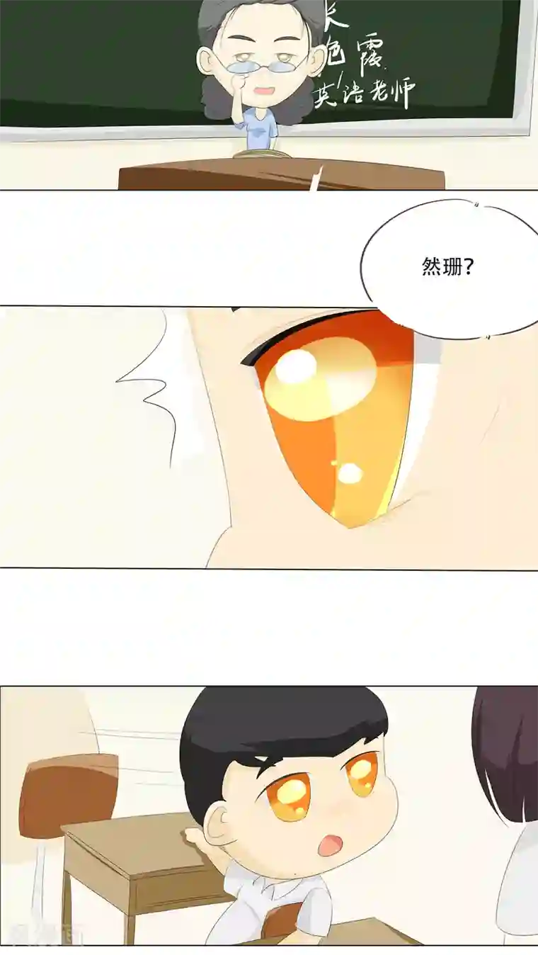 梦里阑珊第7话 变态死胖子！