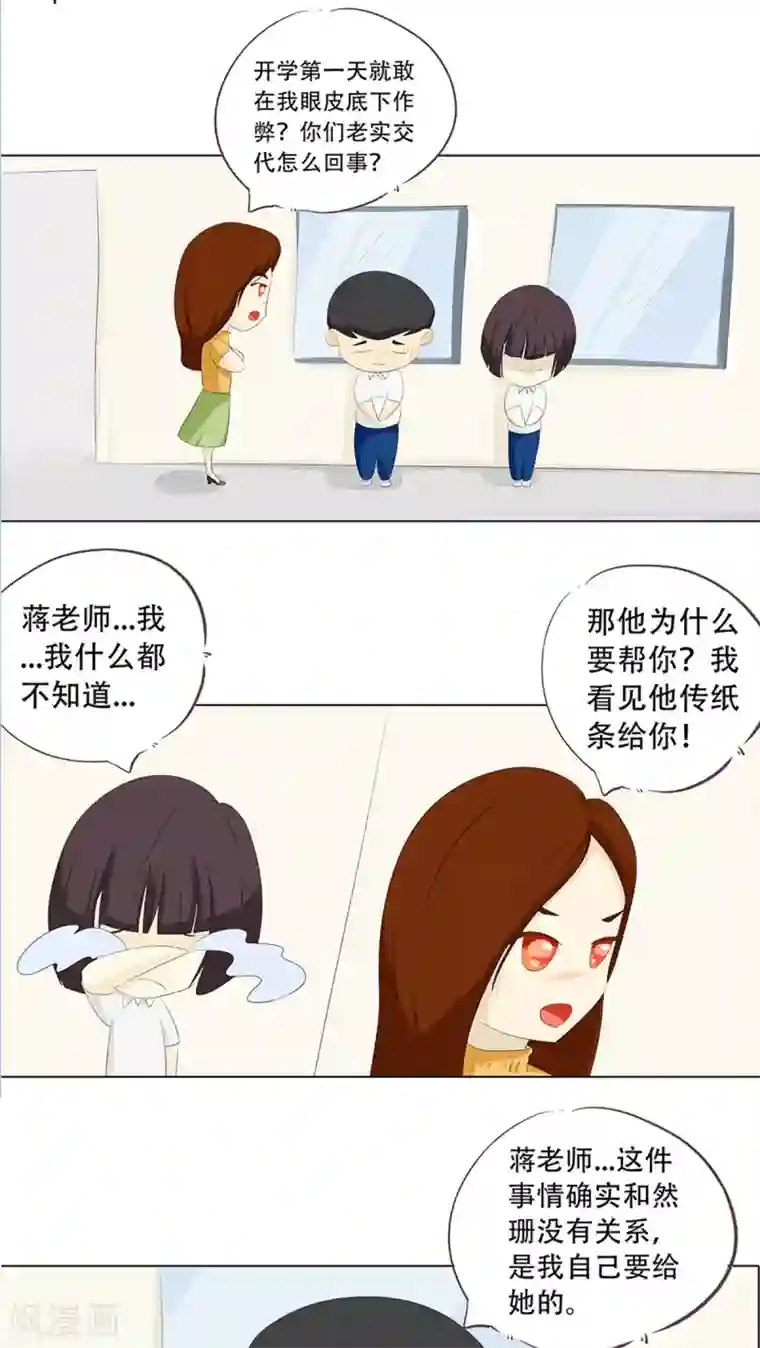 梦里阑珊第8话 加油！小胖子！