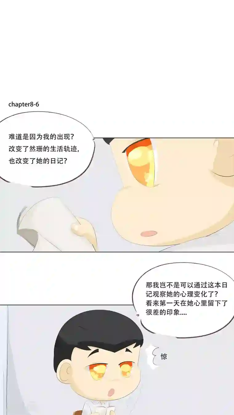 梦里阑珊第8话 加油！小胖子！