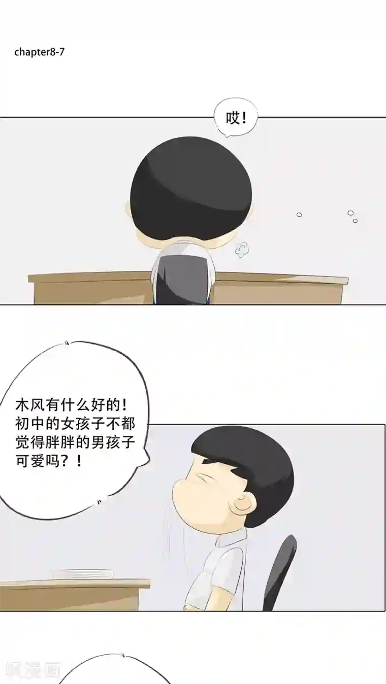 梦里阑珊第8话 加油！小胖子！
