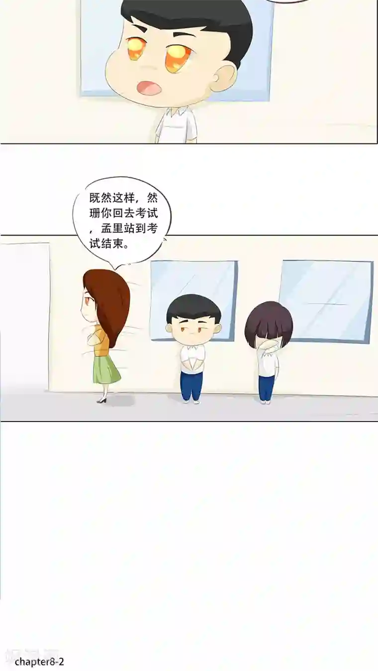 梦里阑珊第8话 加油！小胖子！