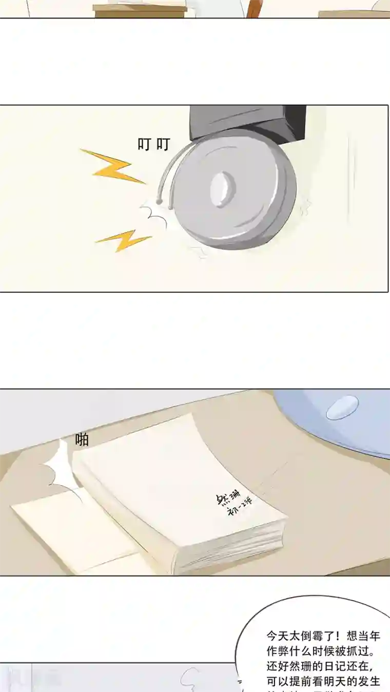 梦里阑珊第8话 加油！小胖子！