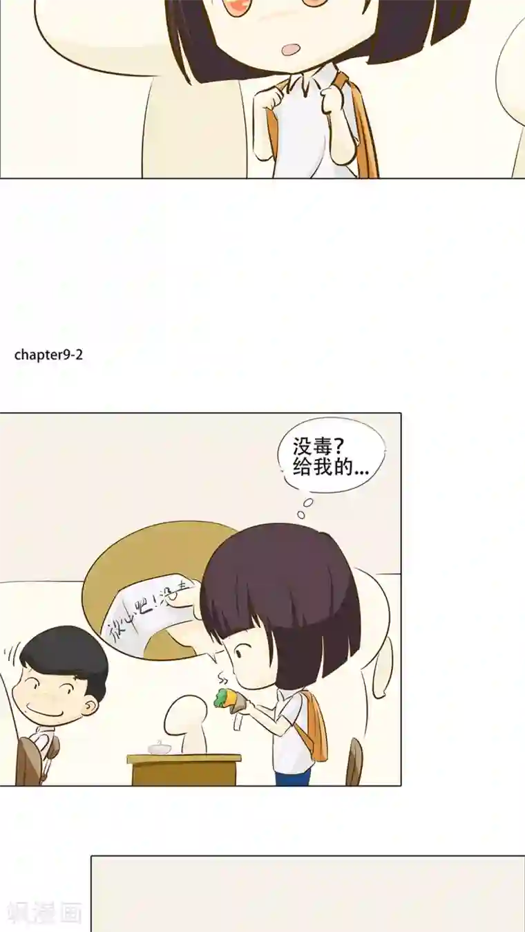 梦里阑珊第9话 香菜好难吃！