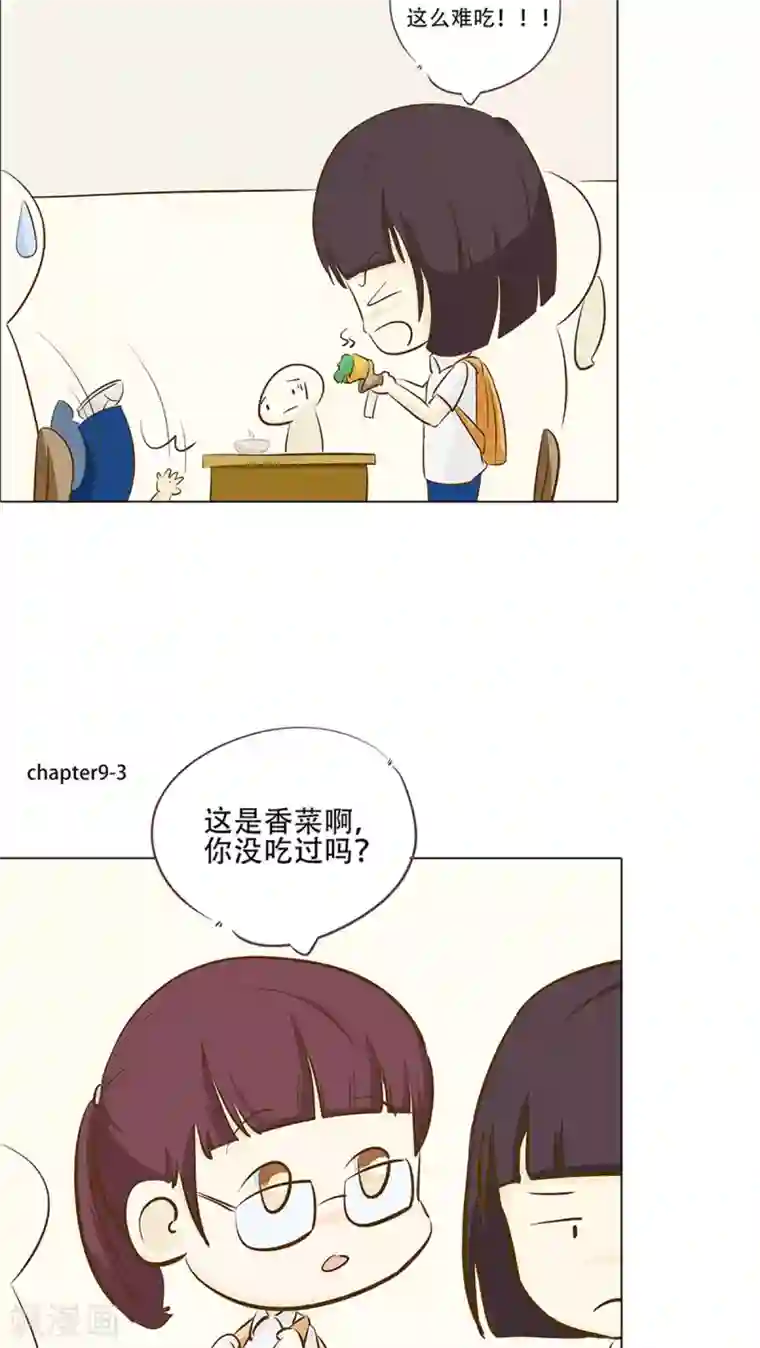 梦里阑珊第9话 香菜好难吃！